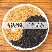 晶香熟黑芝麻熟白芝麻即食农家自产熟芝麻粒新货现炒免洗干吃五谷杂粮粗粮烧烤烘焙调料家用