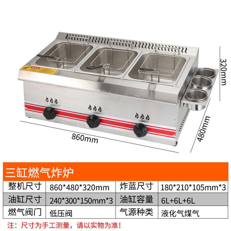 不锈钢油炸锅商用电炸炉摆摊炸鸡炸薯塔油条电炸锅单缸油炸机 升级三缸炸炉