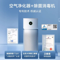 小米(MI)消毒空气净化器 米家消毒机净化机 除过敏源除异味除菌除尘螨 宠物空气净化器空气消毒机UV杀菌除甲醛