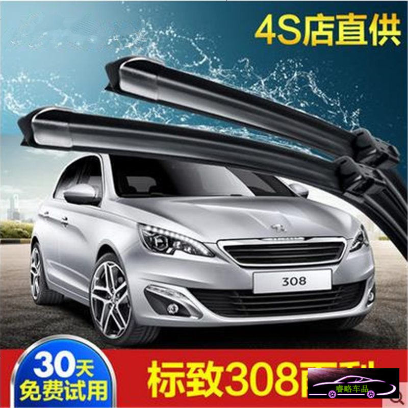 东风标致308专用无骨雨刮器雨刷胶条12-13老款14年16新标志308s原厂雨刷片