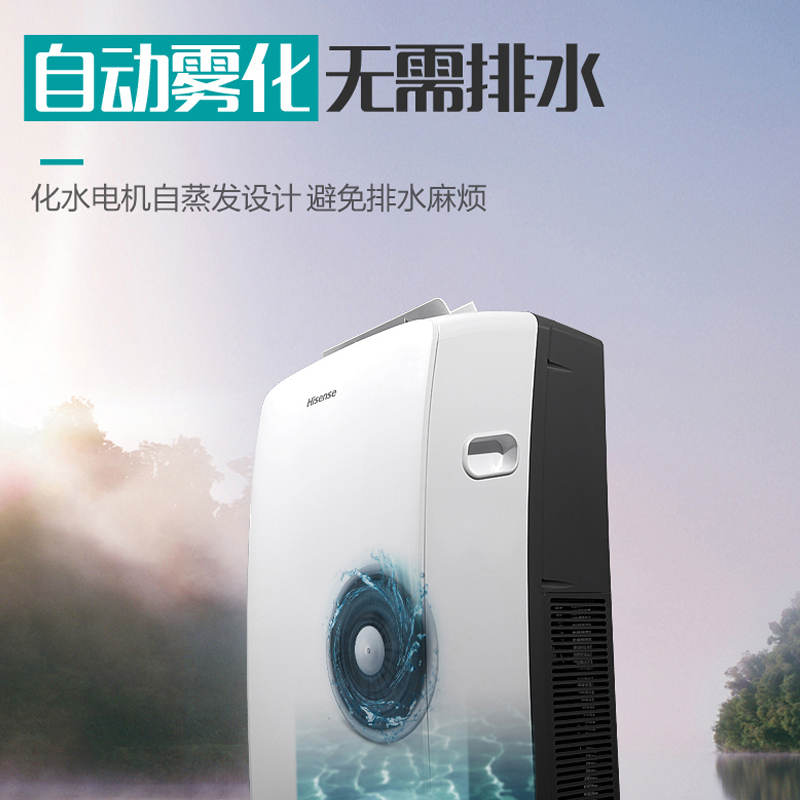 海信(Hisense)移动式空调器KY-35/F-J 1.5匹单冷式移动空调 免安装免排水除湿一体机厨房夏季制冷