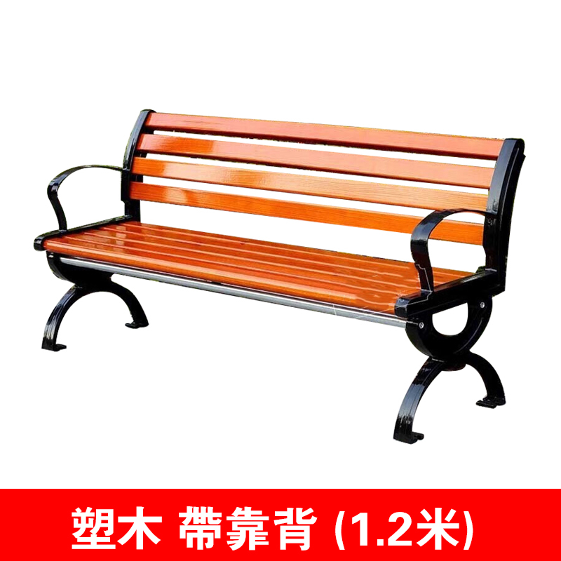 DXBG公园椅户外长椅子休闲凳子庭院广场园林区景区椅凳长条凳 塑木带靠背 1.2米