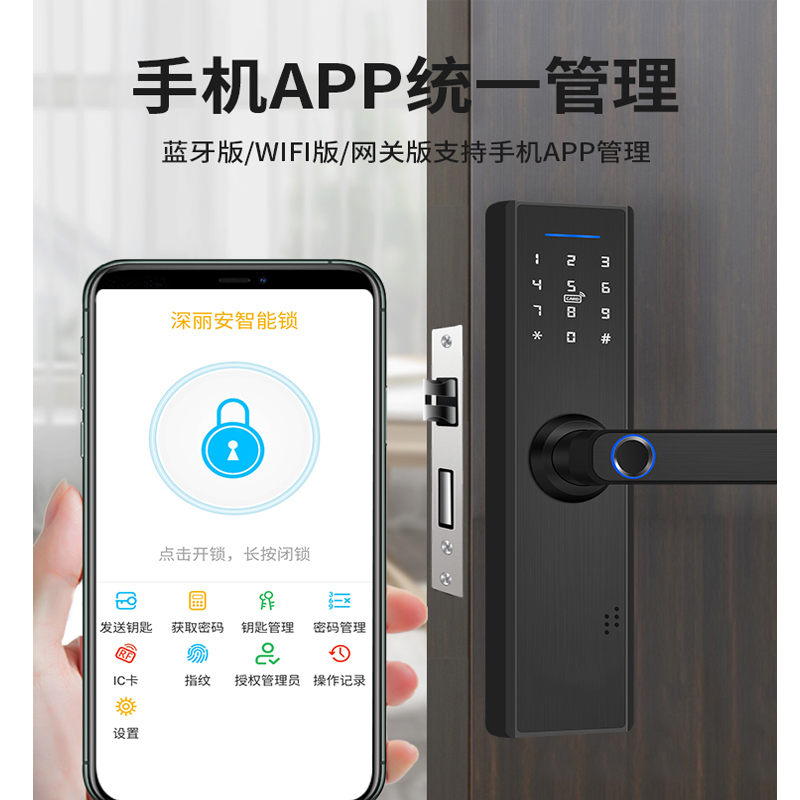 未易 木门指纹锁室内密码锁