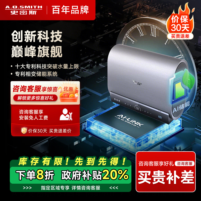 史密斯电储能增容热水器 EWH-30HGXWi 相变速热电热水器 100升的享受60升的体积