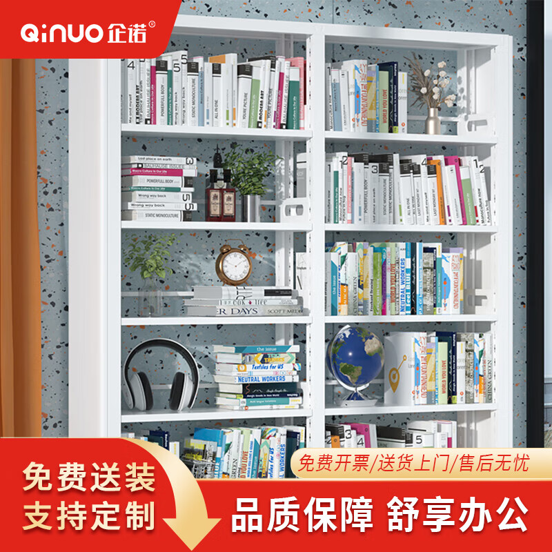 【企诺】书架 QNGMA1-01-5A1-2W 1900×300×2000mm 金属 个