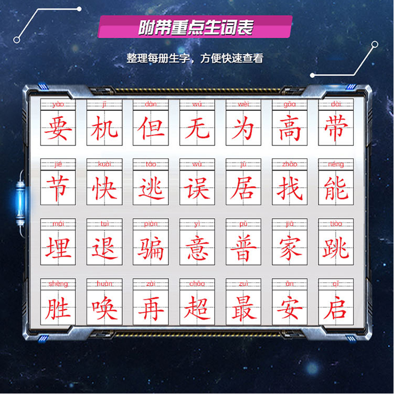醉染图书赛罗奥特曼 拼音认读图画故事书 钢铁战士9787305778高清大图