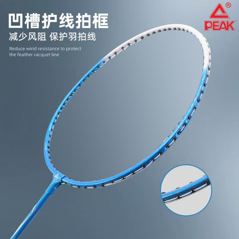 匹克(PEAK) 初级羽毛球拍 (双拍)高清大图