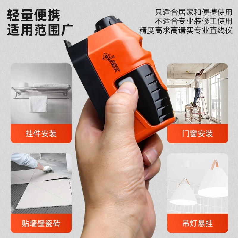 迷你多功能激光水平仪家用古达水平尺激光尺打线器直线校准