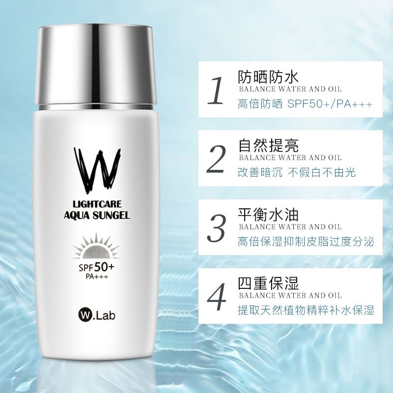 W.Lab水光防晒啫喱霜50ml