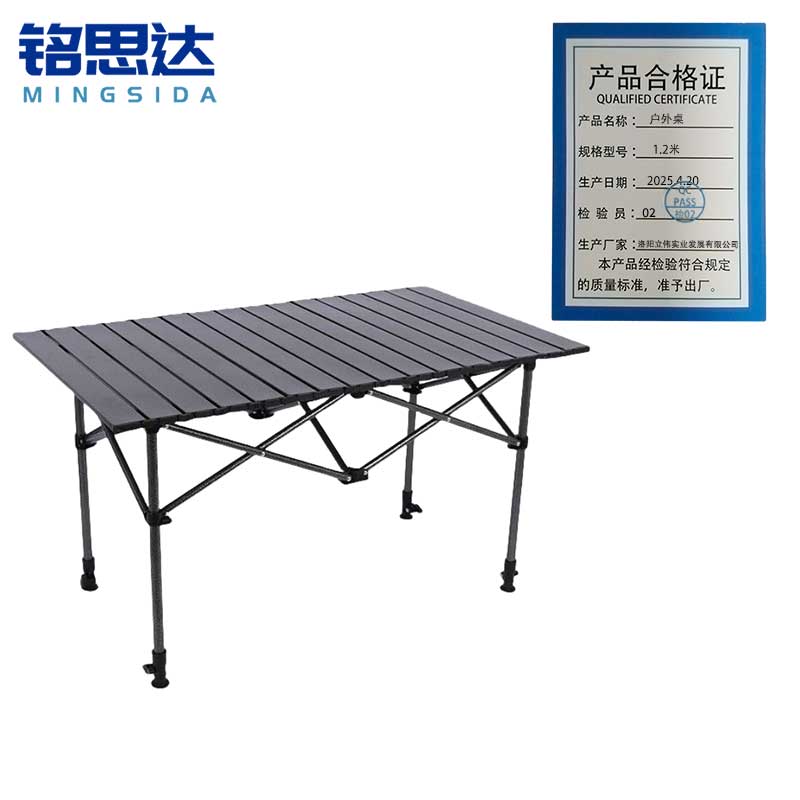 铭思达户外桌1.2米张高清大图