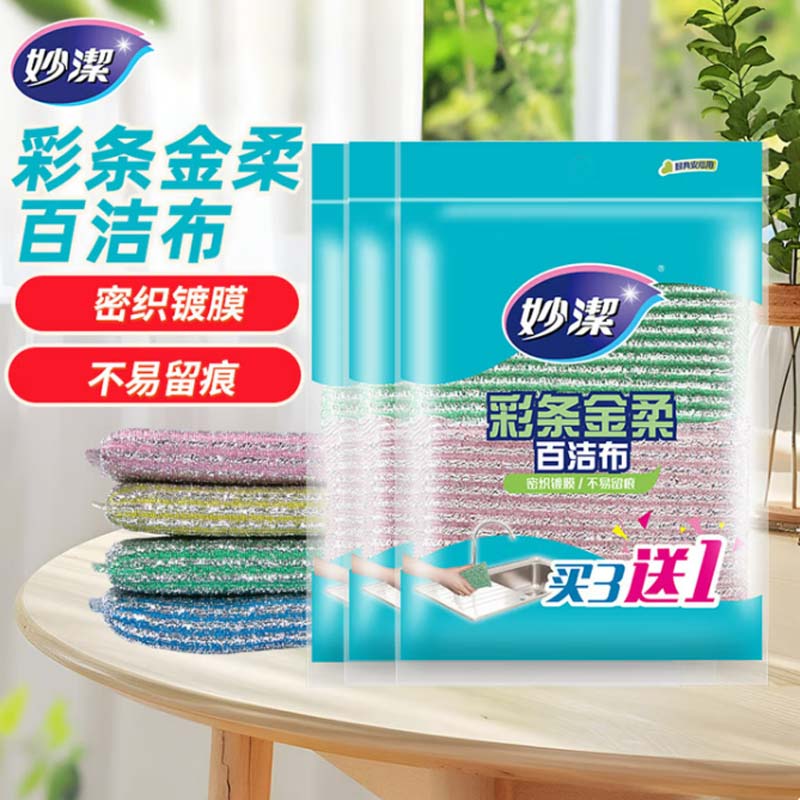 妙洁彩条金柔百洁布高清大图