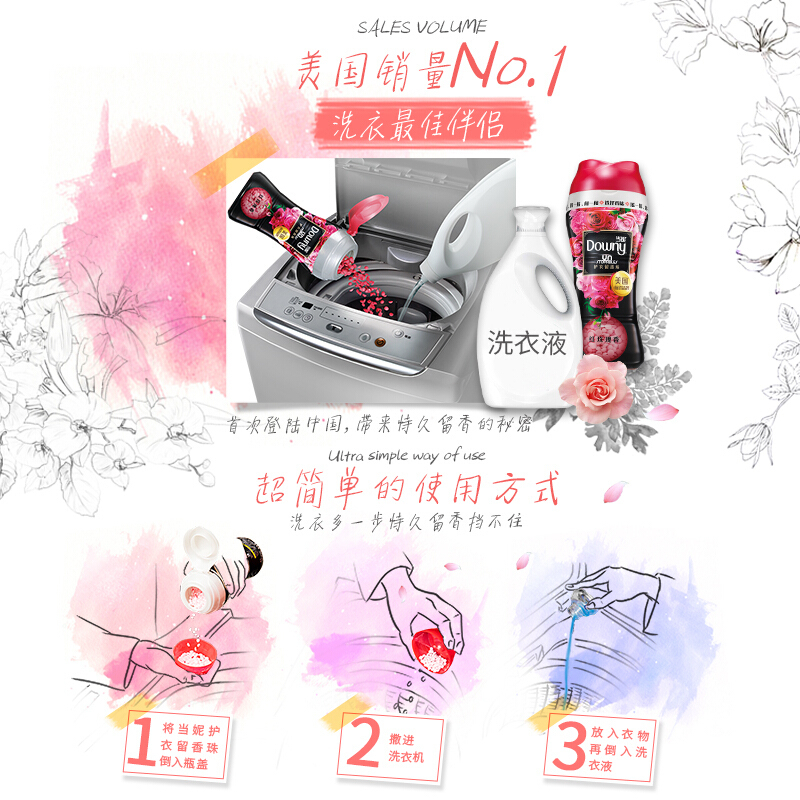 当妮(Downy)护衣留香珠(红玫瑰香)260g 衣服香水 不加柔顺剂也能持久留香 洗衣液伴侣 杨幂同款