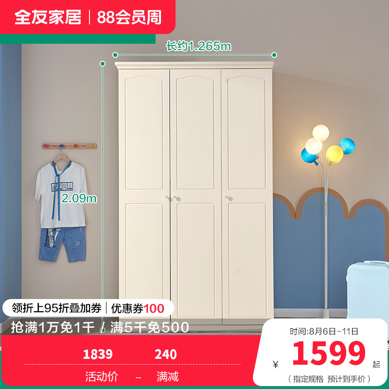 全友家居青少年衣柜 韩式田园衣柜 二三门储物衣橱 简约现代卧室储物衣柜