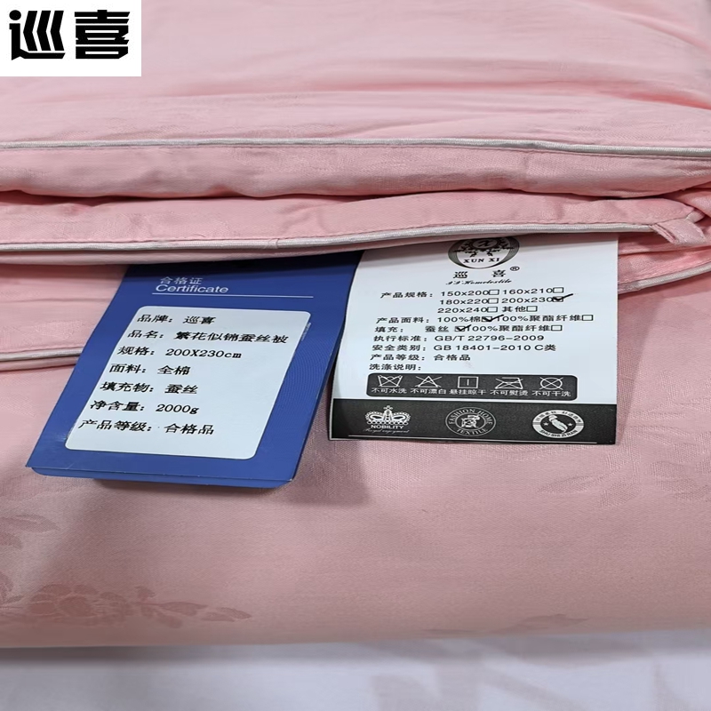 巡喜 繁花似锦蚕丝被 200X230cm (条)高清大图