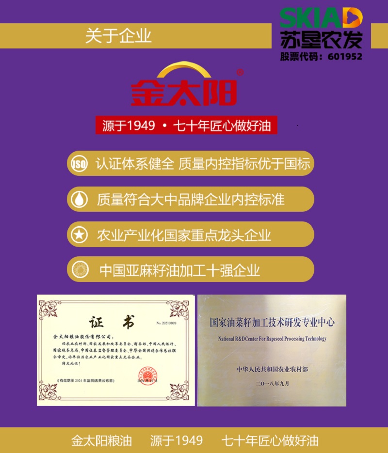 葵王 一级冷榨亚麻籽油食用油488ml*2 高亚麻酸食用油 家庭健康凉拌炒菜油 进口原料婴儿孕妇月子食用油 直接喝高清大图