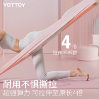 YOTTOY 弹力带瑜伽健身女瘦身训练伸展带拉背翘臀阻力圈练肩膀瑜伽拉力带