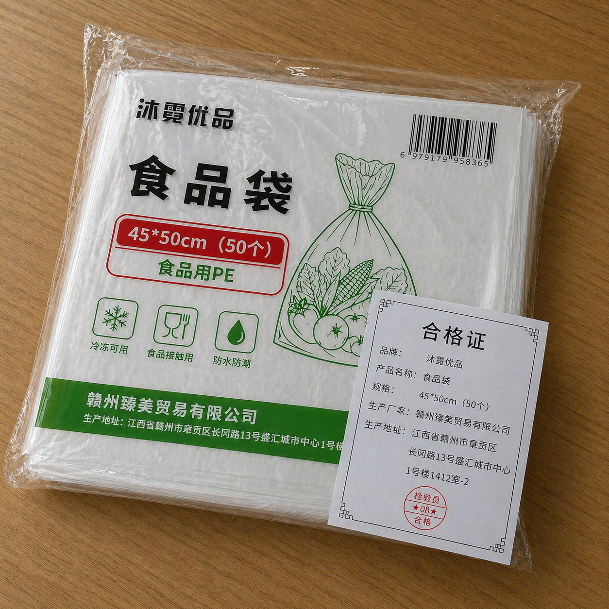沐霓优品 食品袋 45*50cm(50个)包高清大图