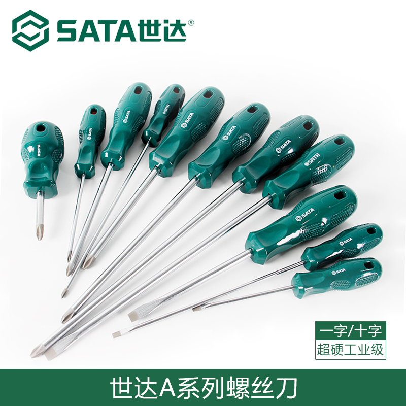 十字螺丝刀（小）