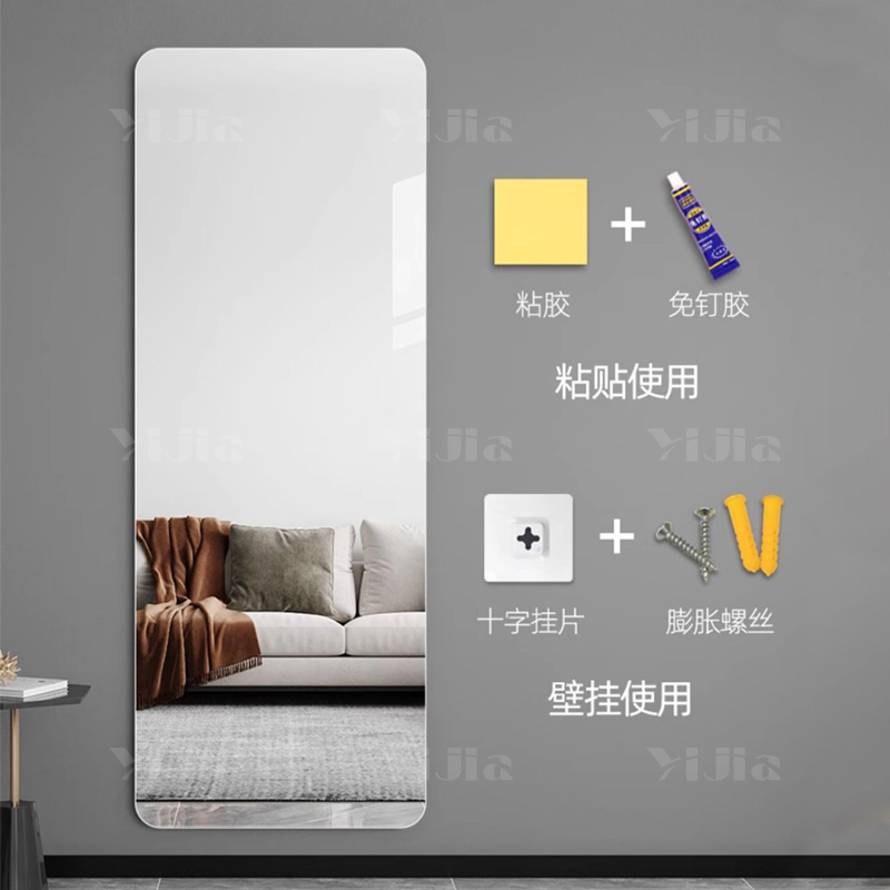 翌嘉YJ-CYJ-13 全身镜家用穿衣镜卧室宿舍化妆壁挂式粘贴玻璃试衣镜 550*1600高清大图