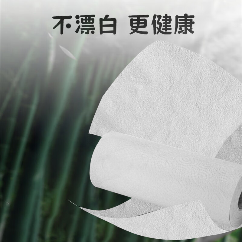 美穗吉家 厨房纸巾原生竹浆70节/卷*2卷*1提高清大图