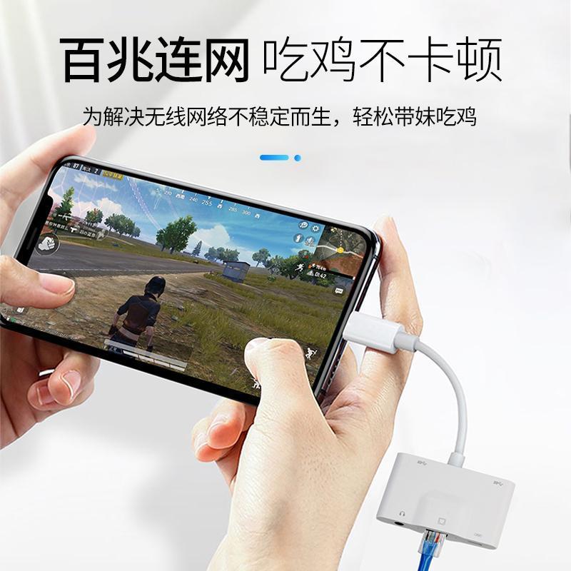单头款(支持百兆网口) 苹果手机网线转换器iPhone手机网络加速器iPad直连以太网网口上网