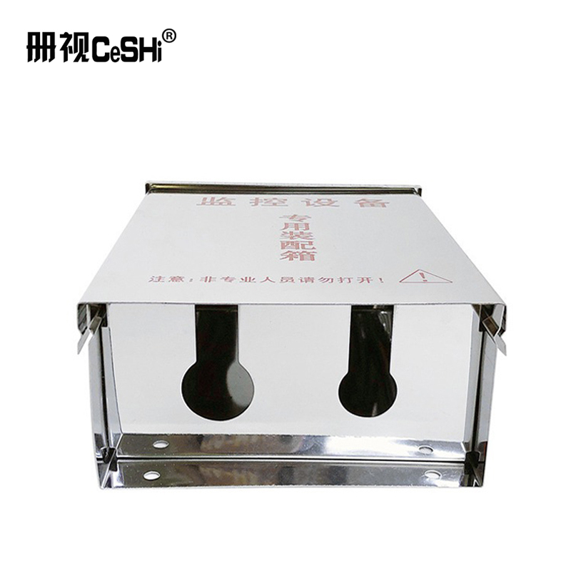 册视监控不锈钢室外防水盒摄像头POE网络交换机设备箱18*13.5*0.7cm个高清大图