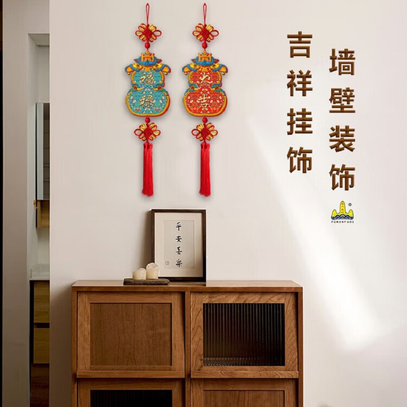 福人福地盒中国结入户门葫芦挂件新中式古风客厅背景墙面装饰 装烫金吉祥中挂件-福禄大吉(对装)BD.22.03.L02