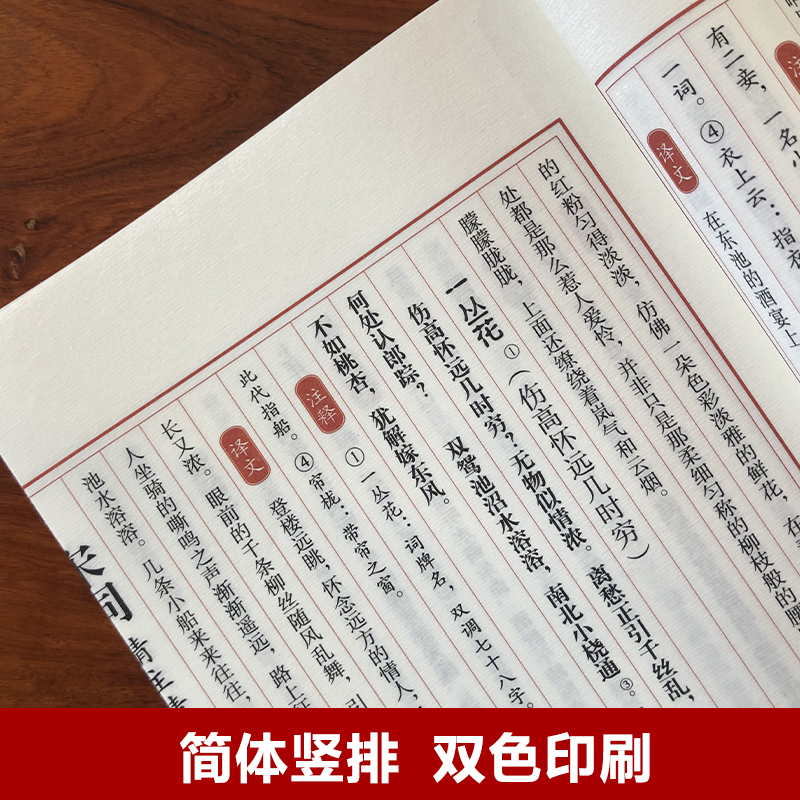 [正版]善品堂藏书唐诗精注精译宣纸线装1函2册原文注释白话译文江力注注译线装书局中国古典诗词鉴赏唐诗三百首唐诗诗集唐诗鉴高清大图