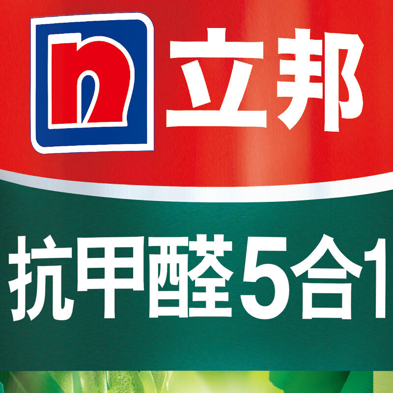 Zs-立邦漆 竹炭抗甲醛净味五合一套装乳胶漆内墙漆墙面漆 15L
