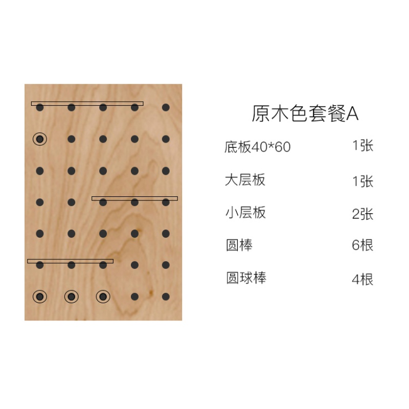 北欧洞洞板墙上置物架实木墙上厨房收纳装饰壁挂客厅首饰免打孔收纳层架三维工匠_474 底板40*60原木色套餐A