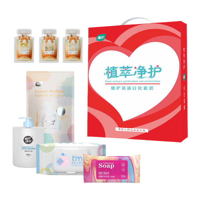 植护日化套装舒缓亲肤温和细腻去渍柔护清新香氛ZH3200N07
