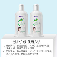 妇炎洁女性妇科抑菌外阴清洗液私处护理液正品洗护液 268ml