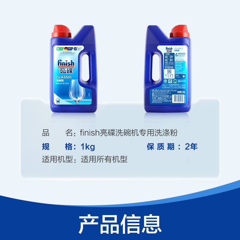 finish亮碟洗碗粉1kg*3瓶洗碗机专用洗涤粉剂清洁剂非洗碗块盐西门子方太美的松下华帝