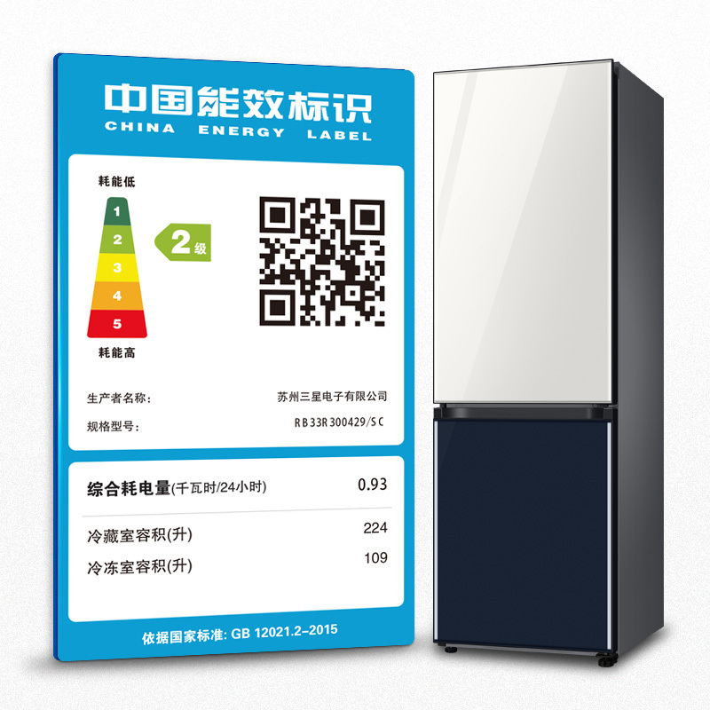 三星(SAMSUNG)RB33R300429/SC 333升BESPOKE DIY自由组合嵌入式定制冰箱 光晕白+蓝高清大图