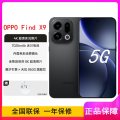 Find X9 星野黑 12GB+512GB