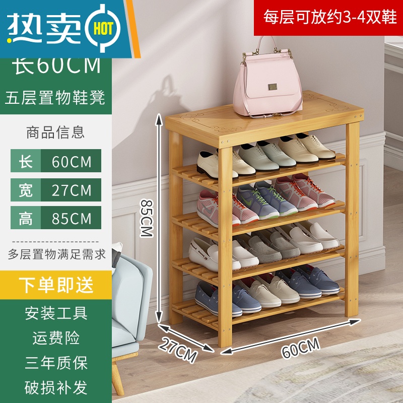 敬平换鞋凳家用进门鞋架可坐门口创意穿鞋凳多功能鞋柜收纳储物试鞋凳 楠竹换鞋凳五层60长
