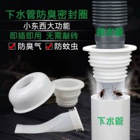 下水道防虫盖地漏CIAA 器硅胶内芯卫生间厨房排水下水管反味密封圈