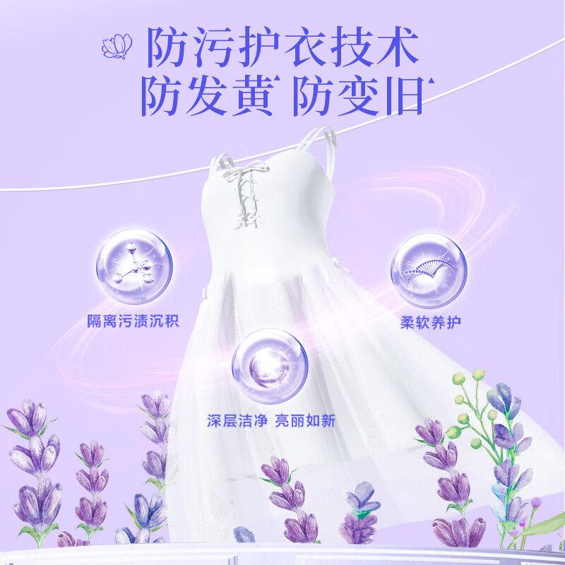 立白 大师香氛天然洗衣液(普罗旺斯薰衣草) 500g高清大图