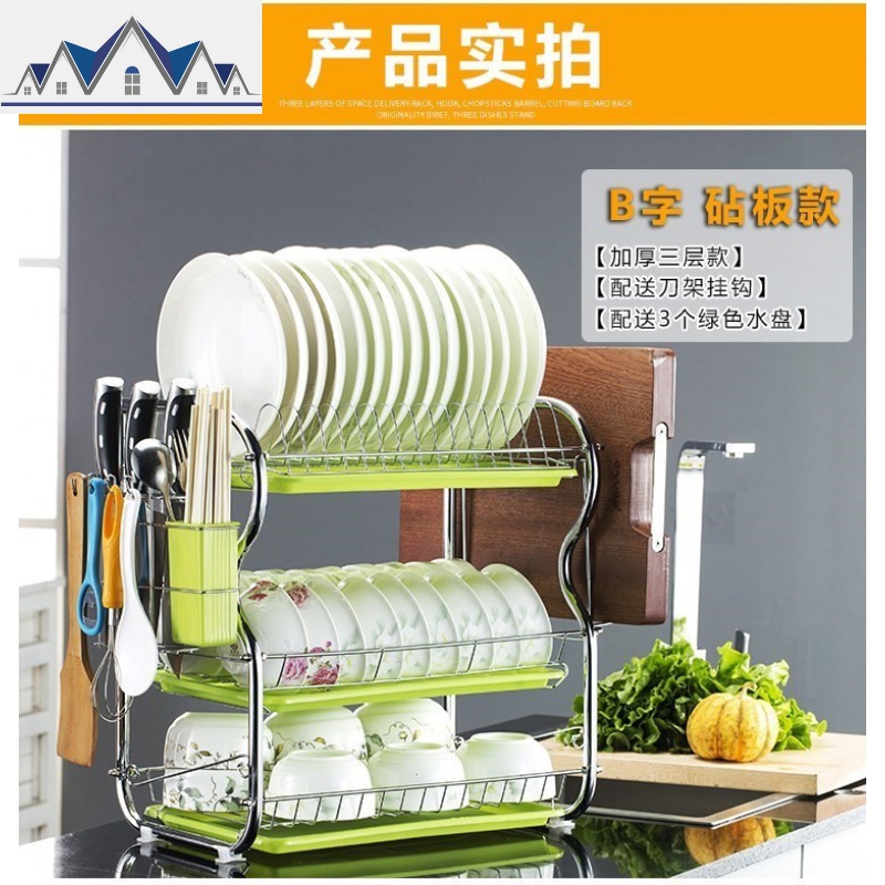 诚*不锈钢沥水凉晾放碗架碗碟碗盘碗筷厨房置物架3层家用收纳套装_93 3层砧板款【送3个绿盘】