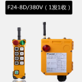 禹鼎 遥控器 台湾禹鼎原装 F24-8D晶振 一发一收 1套