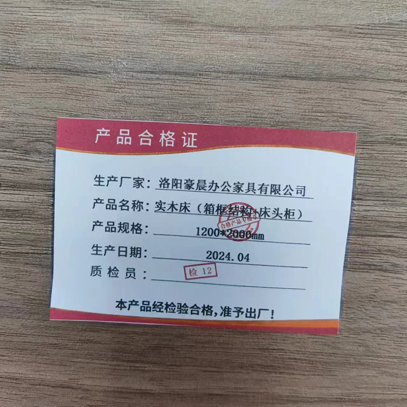 豪晨实木床(1200*2000mm 箱框结构+床头柜)张高清大图