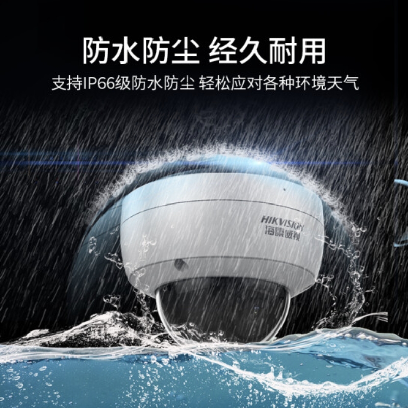海康威视监控摄像头400万2K高清星光夜视高清拾音室内室外红外poe智能摄像机DS-2CD3146FWD-IS4mm