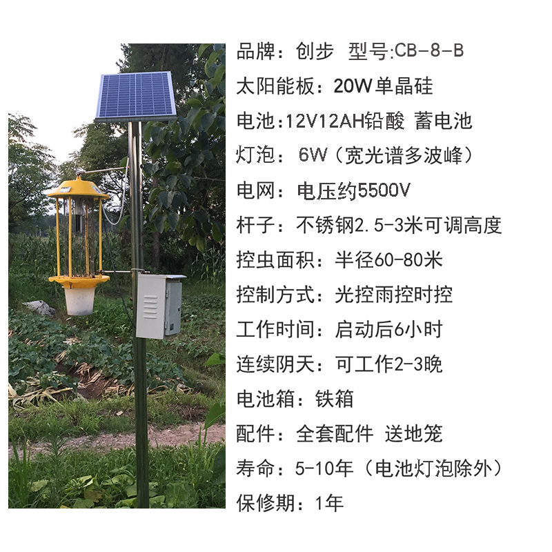 频振式太阳能杀虫灯灭虫灯灭蚊灯户外农用农田果园灭蛾灯诱 三维工匠 20W太阳板+6w灯泡+12AH电池高清大图
