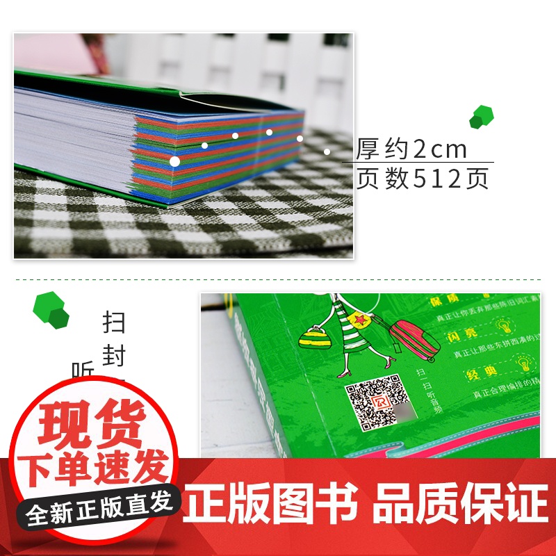 超好用超好记15000俄语单词随身 背 海豚 娜塔莉亚,黄苏华 著 俄语文教 正版图书籍 海豚出版社高清大图