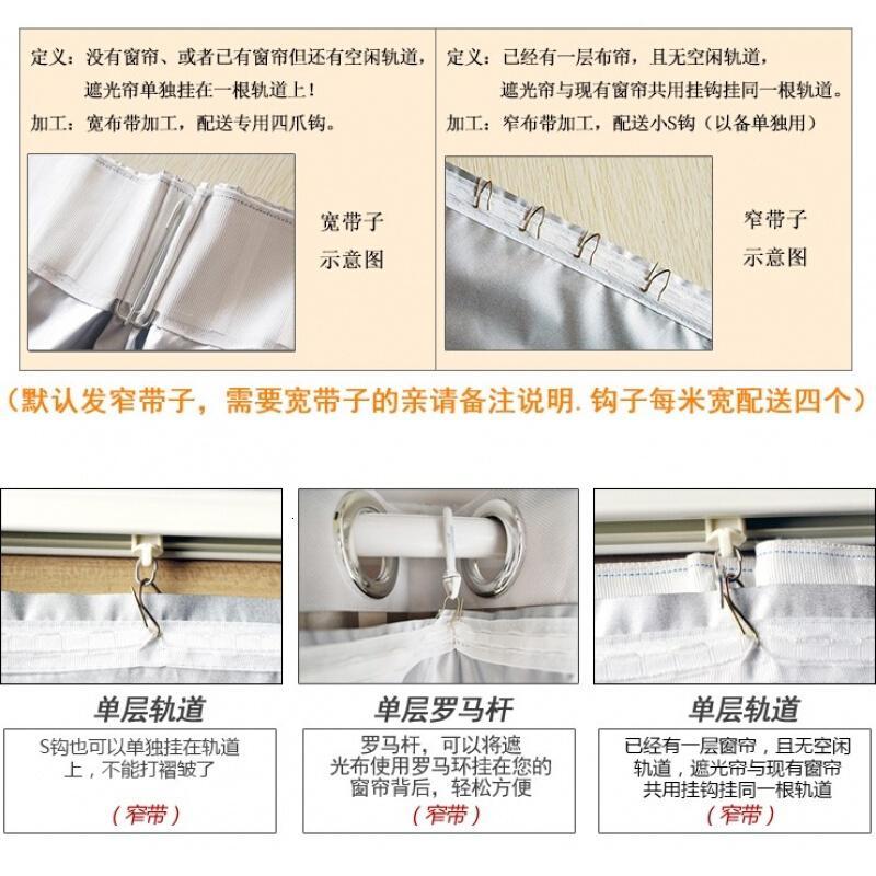 加厚成品窗帘遮阳帘全遮光布料卧室阳台客厅卧室防晒隔热防紫外线