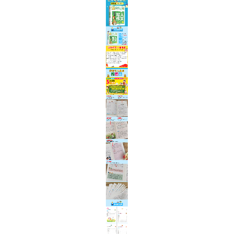 正版新书]小学生写人作文龚勋著,龚勋 编9787514234107高清大图