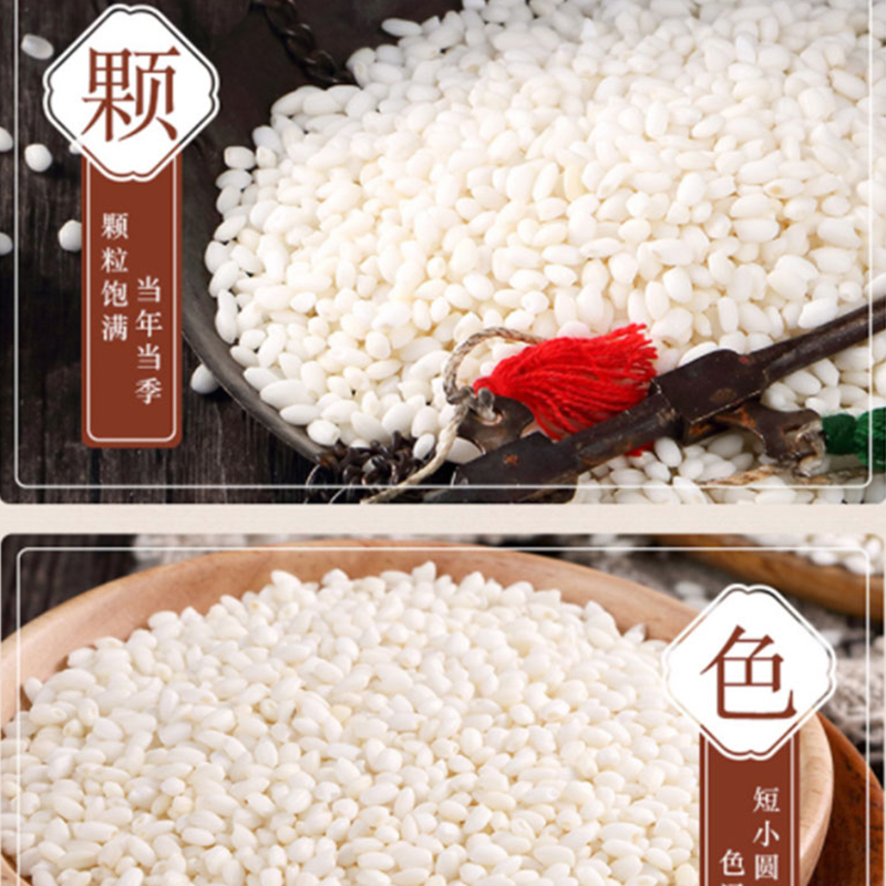 长生存 糯米 25kg 袋高清大图