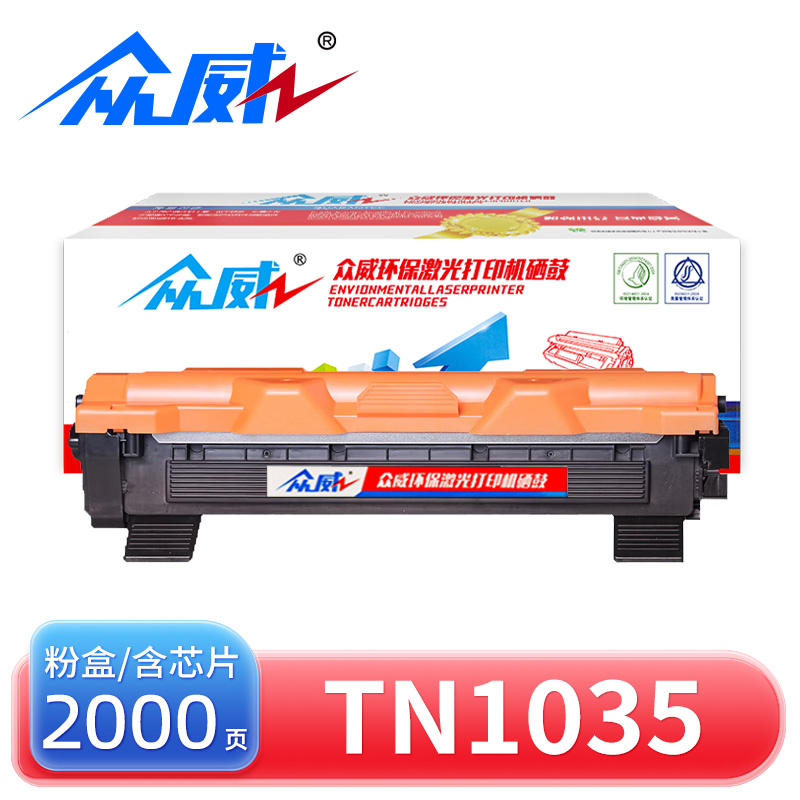 众威 粉盒TN1035 支高清大图