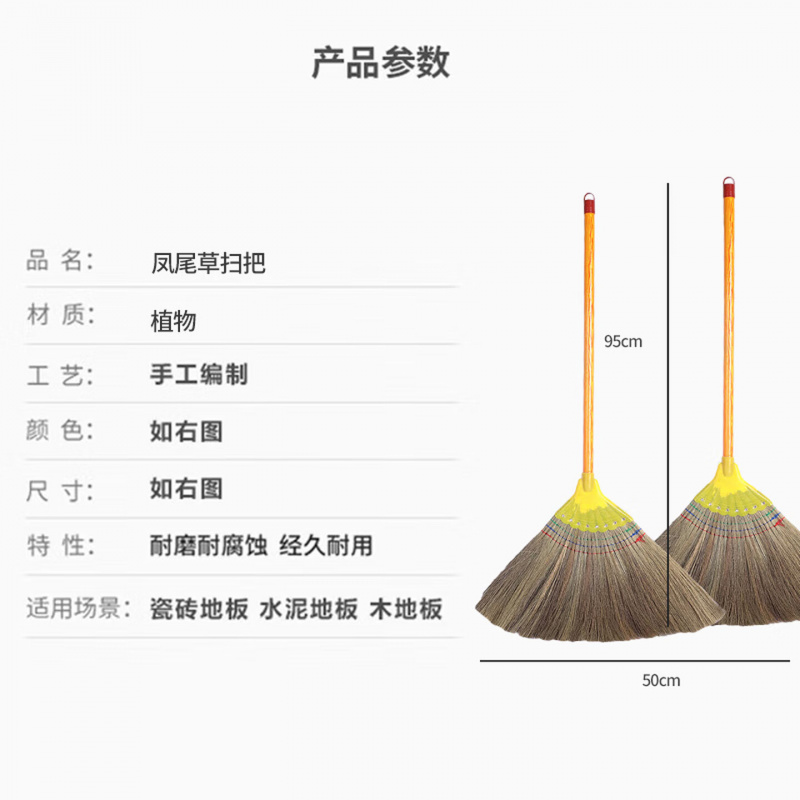 美家生活凤尾草扫把 草编庭园软毛笤帚 传统手工艺编制高清大图