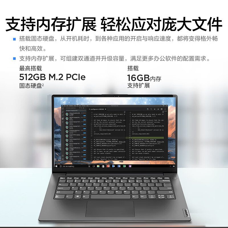 联想(Lenovo)扬天V14 14英寸轻薄笔记本电脑(R5-7430U 16G 512G 固态硬盘 Win11防蓝光高清屏 丰富接口)商用家用办公学习高清大图